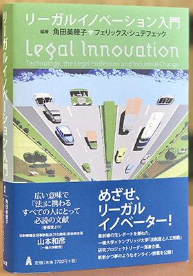 Legal Innovation: Technology, the Legal Profession and Industrial Change